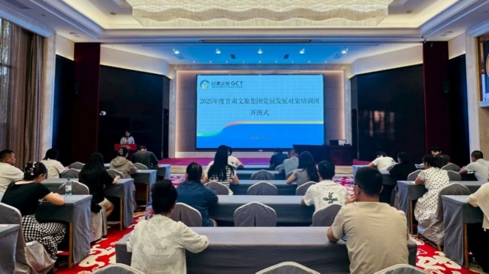 IM（中国）集团2025年度党员发展对象培训班圆满举办