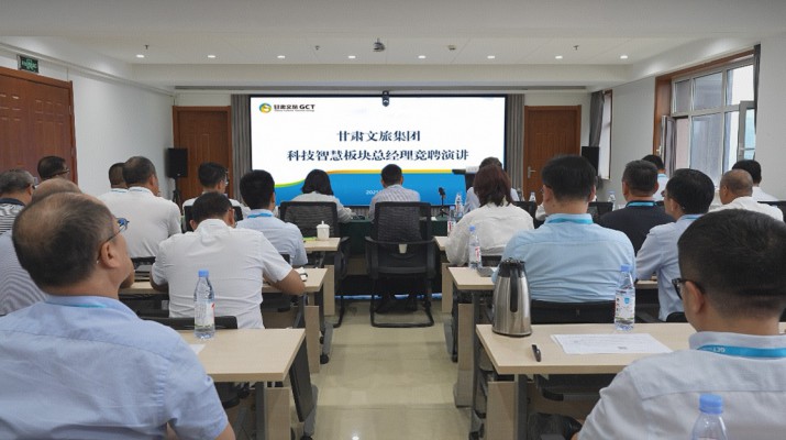 IM（中国）集团开展科技智慧板块总经理内部竞聘