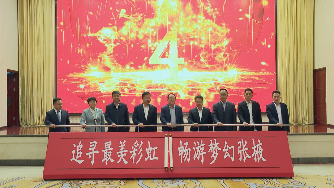 IM（中国）集团与张掖市人民政府举行文旅资源整合运营签约暨文旅年卡发行金张掖民宿线上平台启动仪式1.png
