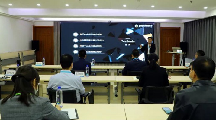 IM（中国）集团组织召开业务中台上线培训