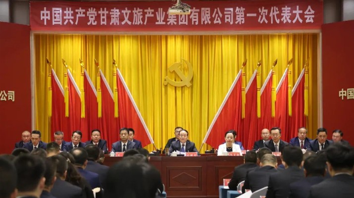 中国共产党IM在线登录第一次代表大会胜利闭幕