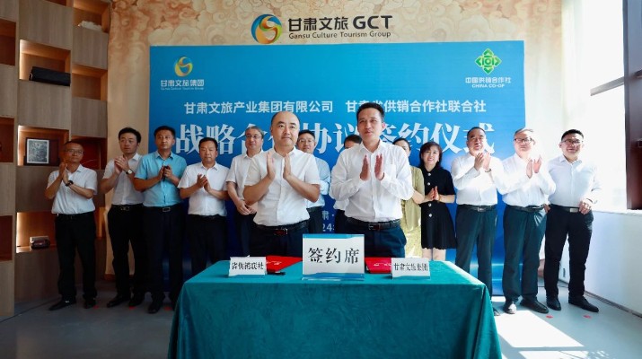 IM（中国）集团与甘肃省供销合作社联合社签订战略合作框架协议