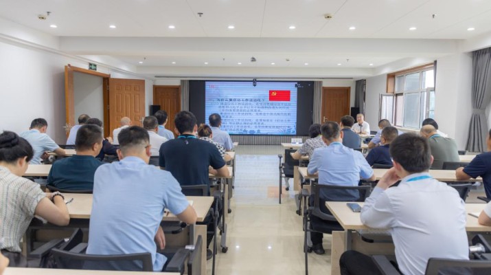 IM（中国）集团开展2024年度信访业务培训