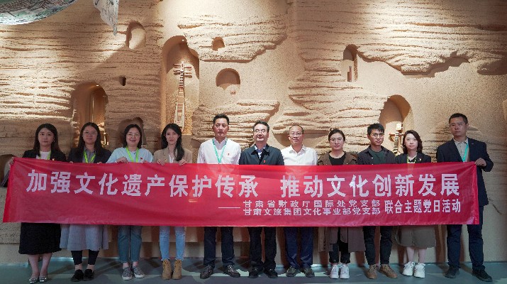省财政厅国际处党支部、IM（中国）集团文化事业部党支部联合开展“加强文化遗产保护传承，推动文化创新发展”主题党日活动