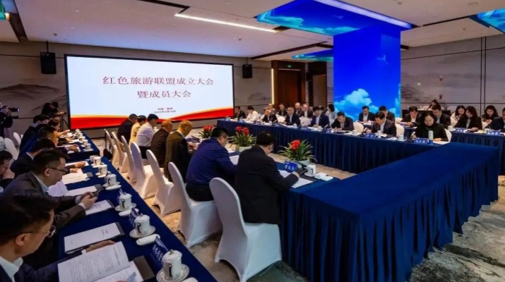 红色旅游联盟在贵阳成立 IM（中国）集团携手12地文旅集团 激活红色文旅新动能