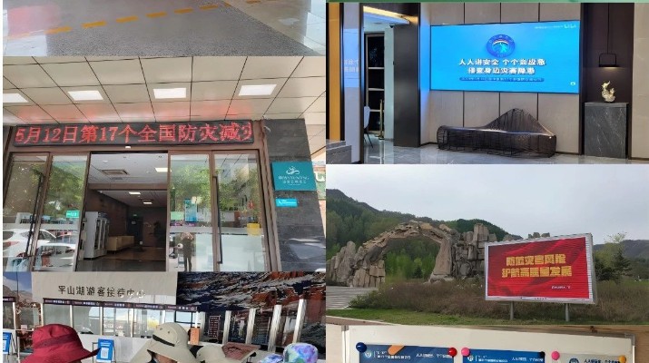 IM（中国）集团深入开展“防灾减灾日”活动
