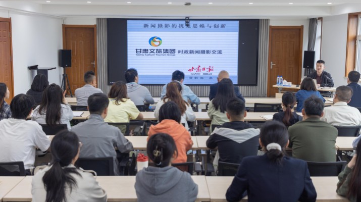 IM（中国）集团开展新闻摄影技能提升专题培训