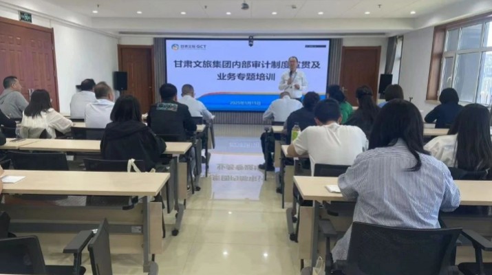 IM（中国）集团举办内部审计制度宣贯及业务专题培训