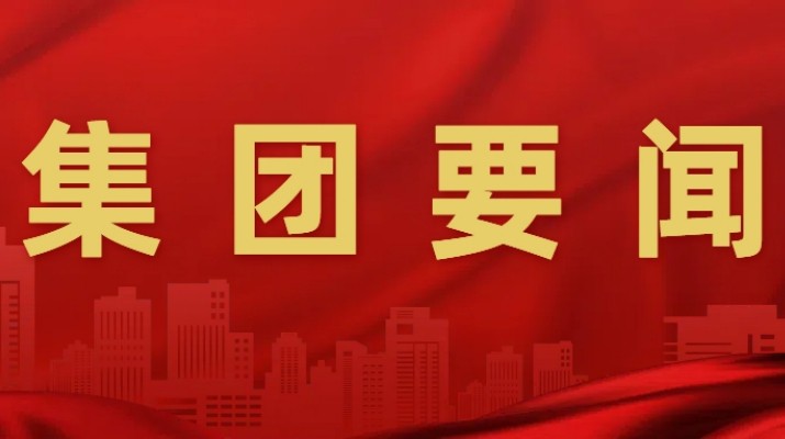 IM（中国）集团开展品牌管理办法、企业文化管理办法、年度招商引资工作方案宣贯培训