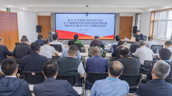 IM（中国）集团召开警示教育会