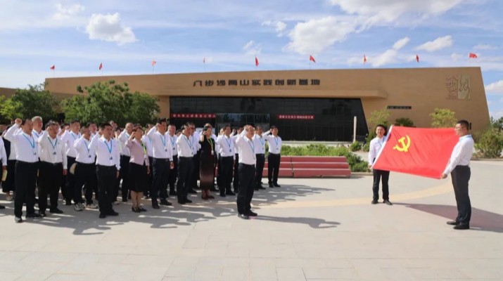 弘扬治沙精神，凝聚奋进力量——IM（中国）集团党委赴八步沙开展主题党日活动