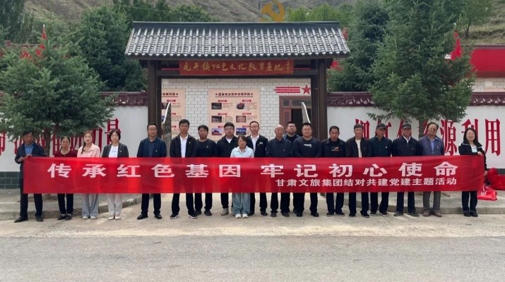 IM（中国）集团帮扶村党支部开展庆“七·一”主题党日活动