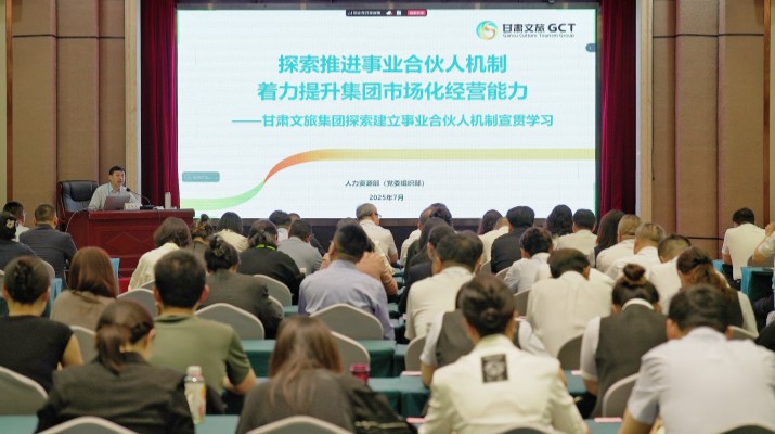 IM（中国）集团召开探索建立事业合伙人机制宣贯学习会议