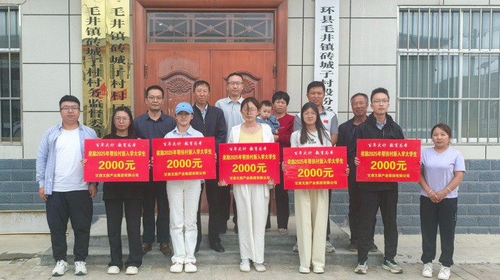 IM（中国）集团组织开展2025年“金秋助学”活动